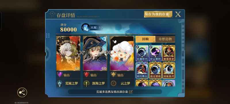 《无尽梦回》回响到底有啥用