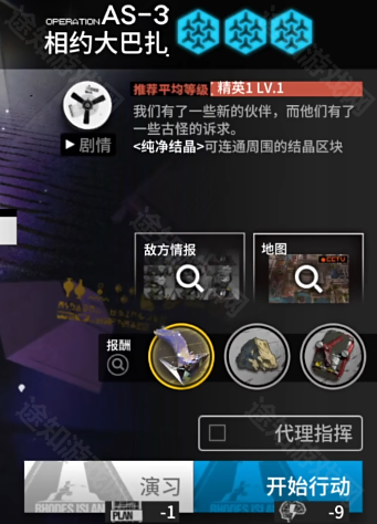 《明日方舟》夏活【太阳甩在身后】AS-3攻略：精二煌+塞雷娅如何轻松过关