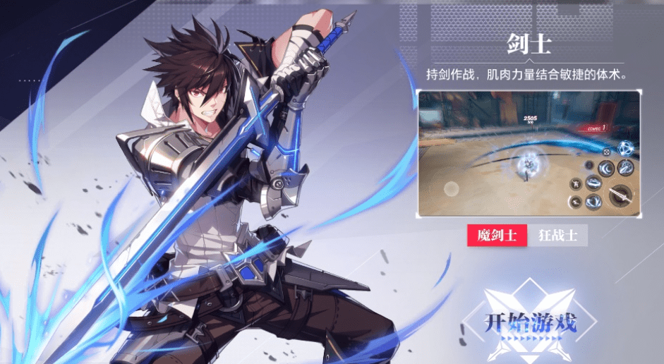 《晶核》职业选择与搬砖心得：哪个角色更适合你？