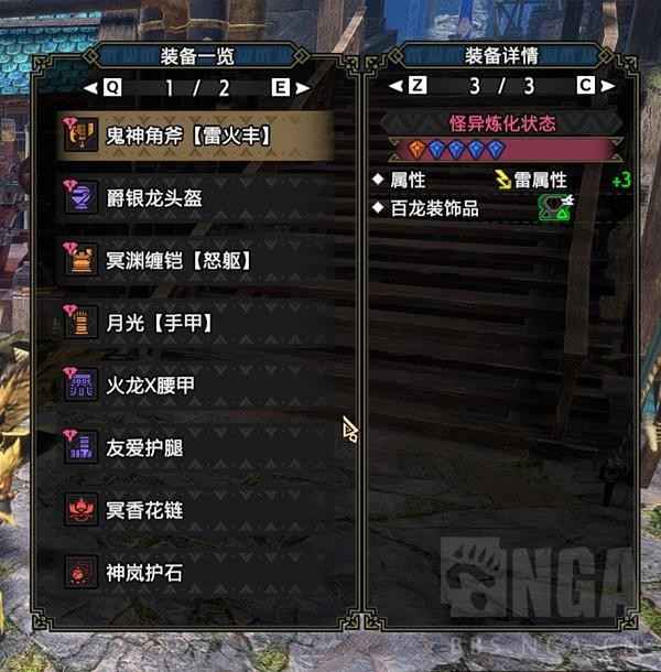 《怪物猎人崛起》曙光DLC激昂金狮子斩斧配装攻略：兼顾生存与伤害的最佳方案