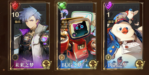 《无尽梦回》全角色组队攻略：灵活搭配，打造你的最强队伍