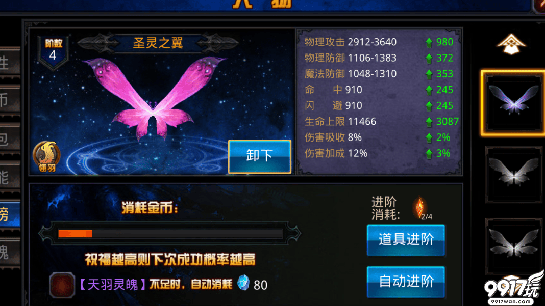 《星辰奇迹满V版》新手成长攻略：全面进阶指南