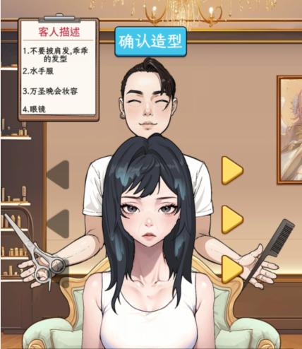 《文字找茬大师》我是Tony关卡通关全攻略