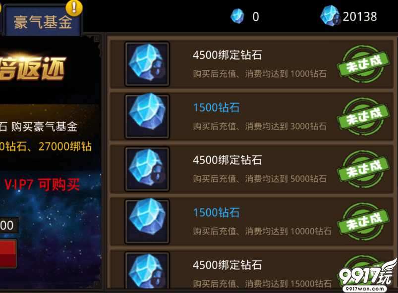 《星辰奇迹满V版》新手成长攻略：全面进阶指南