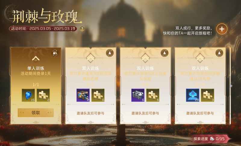 《星球重启》战甲影烬ULTRA突破特效及活动详解