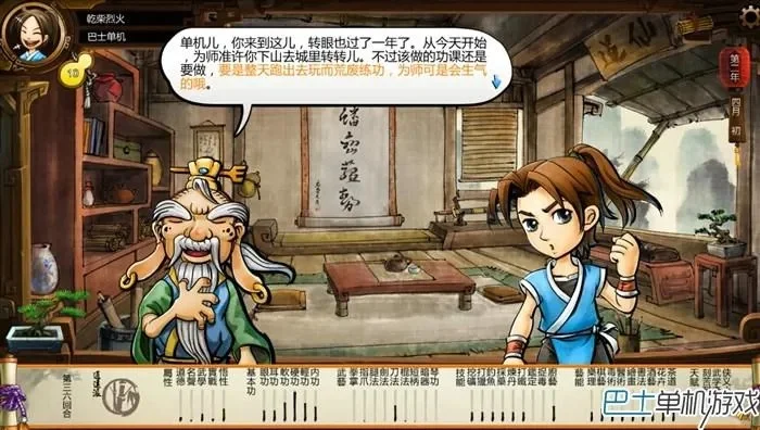 侠客风云传手游攻略-侠客风云传新手攻略