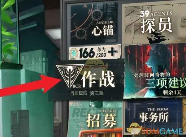 《异象回声》偶像系列心锚获取攻略：挑战危机行动，解锁专属装备