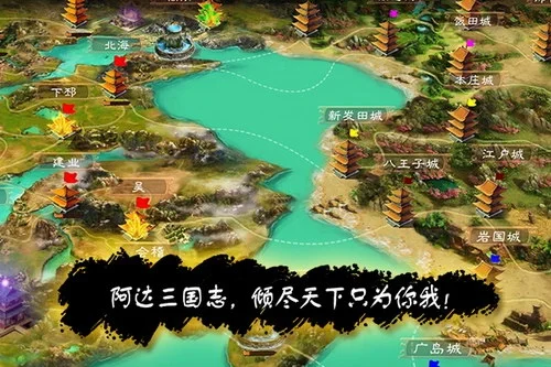 阿达三国志2014中文版专区-策略与战场完美融合