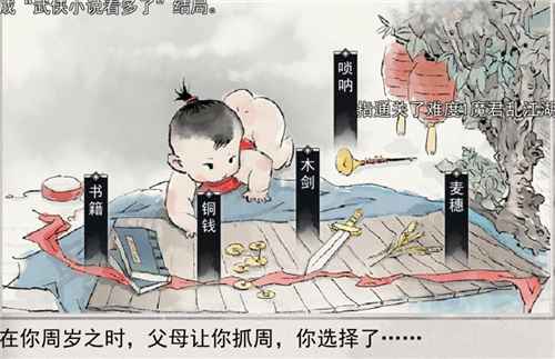 《我的侠客》手游开局属性选择指南：如何打造你的侠客之路