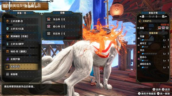 《怪物猎人崛起》曙光散弹极限轻弩配装详解：快速输出，精准打击