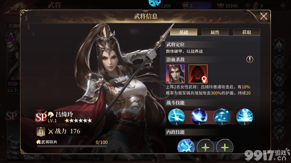 《征战王权》：三国霸业，策略征途