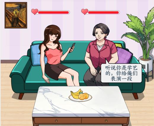 《文字来找茬》舌战亲戚怎么过通关攻略