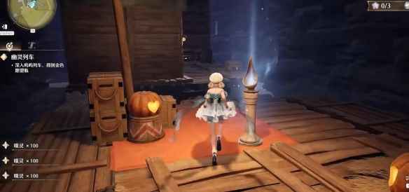 《无限暖暖》幽灵列车锚点全攻略