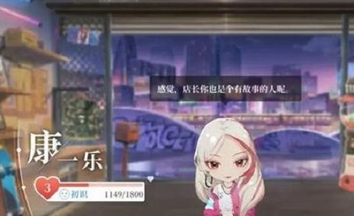 《拾光梦行》角色好感度提升全攻略