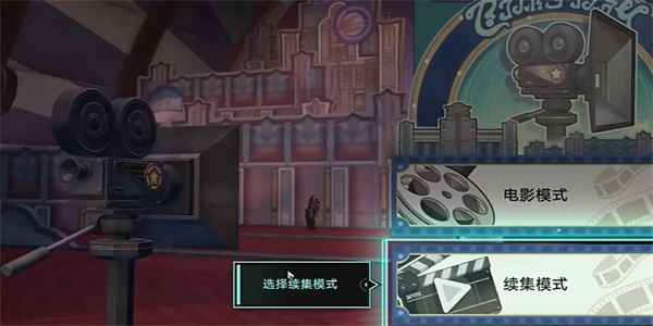 《崩坏：星穹铁道》零片酬导演任务攻略：新手必看，轻松完成拍摄任务