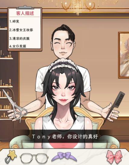 《文字找茬大师》我是Tony关卡通关全攻略