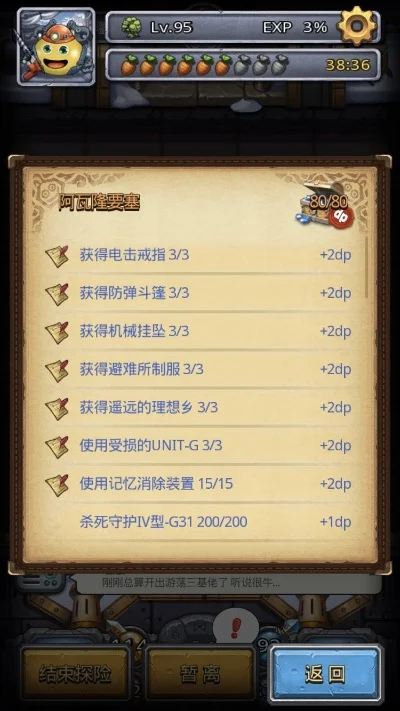 阿瓦隆要塞速刷-阿瓦隆要塞速刷攻略