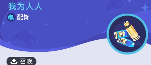 《崩坏：星穹铁道》银河球棒侠传说活动攻略分享