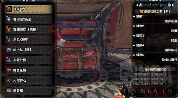 《怪物猎人崛起》曙光2.0轻弩配装攻略:攻速与输出平衡之道