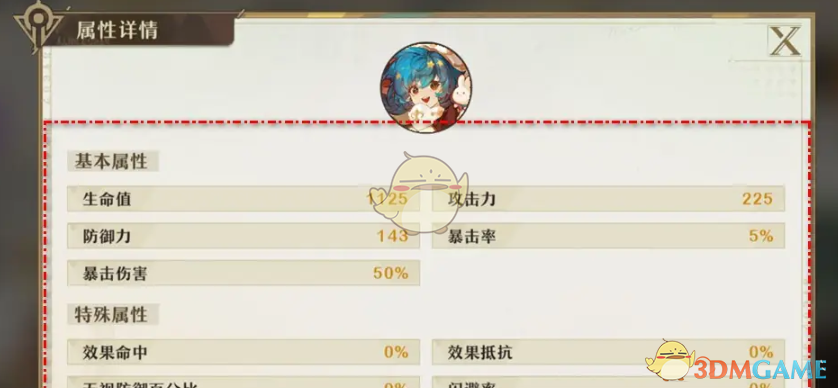 《无尽梦回》梦灵属性查看全攻略