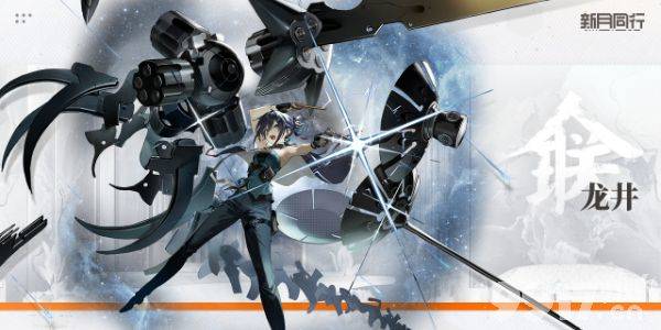 《新月同行》新手角色选择全攻略：详解值得入手的角色与阵容搭配