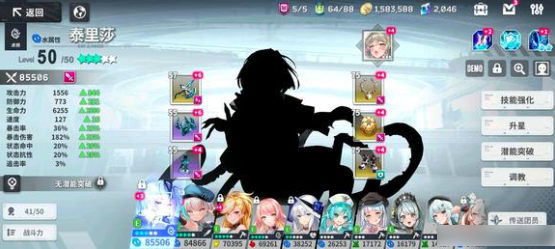 《星陨计划》怎么改名字