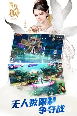 青丘狐传说手游闪退无法运行-青丘狐闪退解决方法