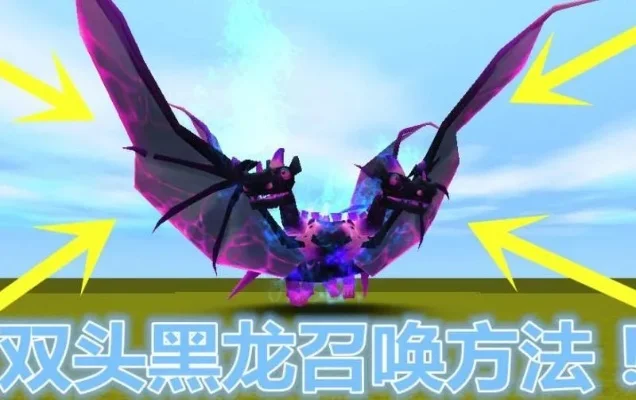 迷你世界远古黑龙在哪里-迷你世界黑龙获取方法