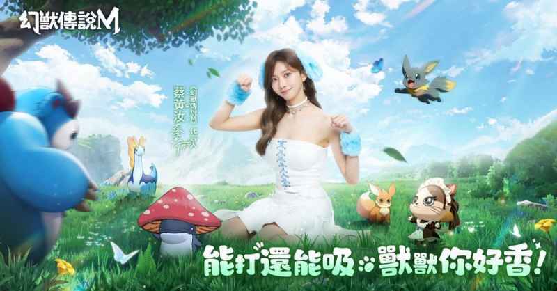 《幻兽传说 M》预约火热开启，豆花蔡黄汝化身疾海兔引爆期待