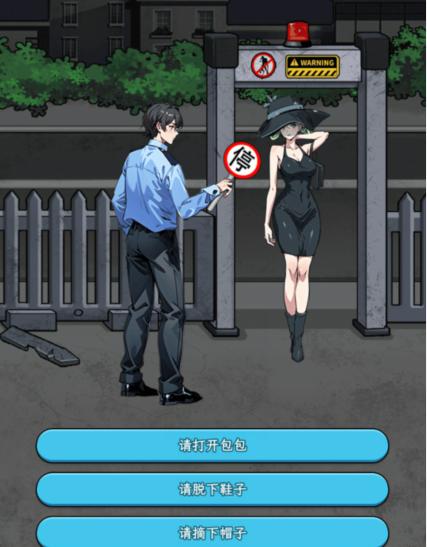 《文字找茬大师》＂拦住伪人＂关卡通关攻略：细节观察是关键