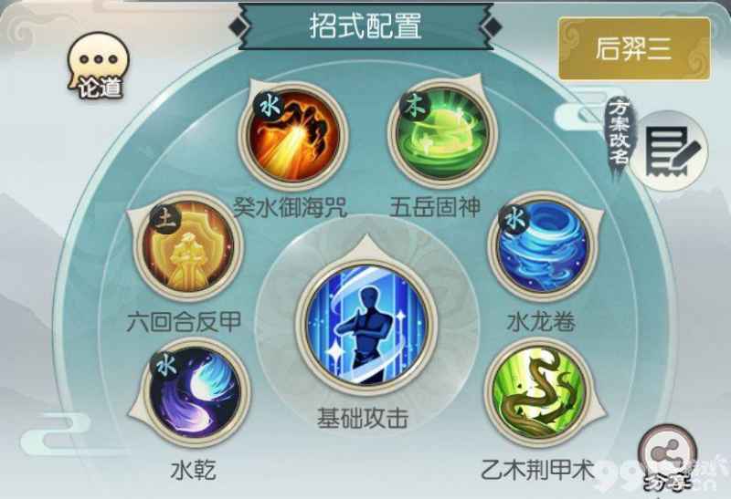 《无极仙途》圣人遗蜕恶魔三通关心得：招式法则搭配攻略