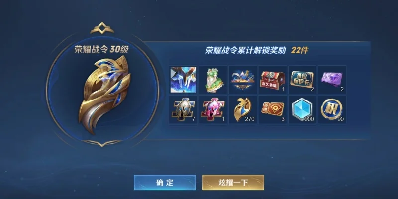 进阶战令值得买吗-进阶战令值不值得买