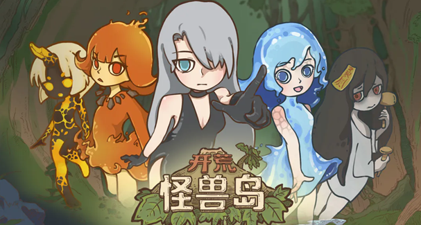 《开荒怪兽岛》钻石的用途与获取策略