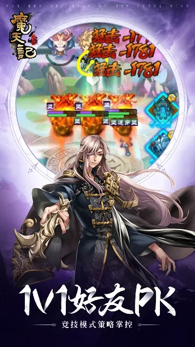 魔天记手游,魔天记手游怀旧版-魔天记怀旧版 重温经典