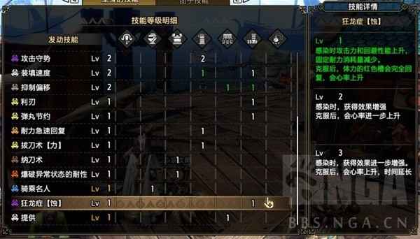 《怪物猎人崛起》轻弩配装攻略：详解曙光2.0贯通2配装心得