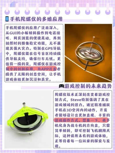 陀螺仪灵敏度是什么-陀螺仪灵敏度影响操控体验