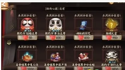 阴阳师魅力值怎么获得-阴阳师魅力值获取方法