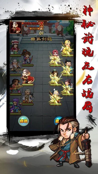 超级群侠传攻略-超级群侠传全面攻略指南