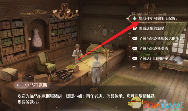 《无限暖暖》小鸟羽毛配饰制作全攻略