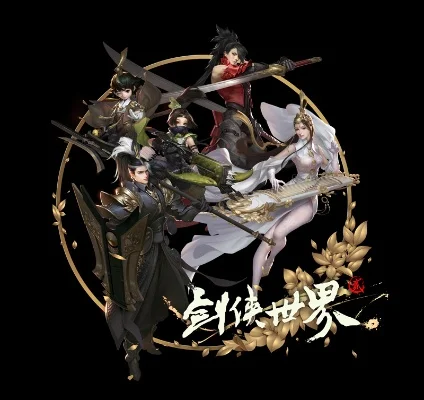 西山居剑侠世界2-剑侠世界2，再踏江湖路