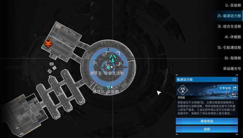 《星球重启》超级静音耳机获取攻略：天马星号二楼能源动力舱全解析