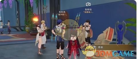 《崩坏：星穹铁道》自相矛盾任务攻略：详细步骤与关键提示