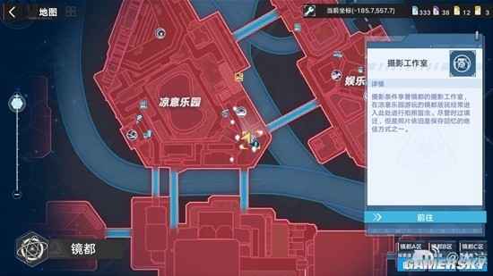 《幻塔》摄影工作室拍照任务完整攻略