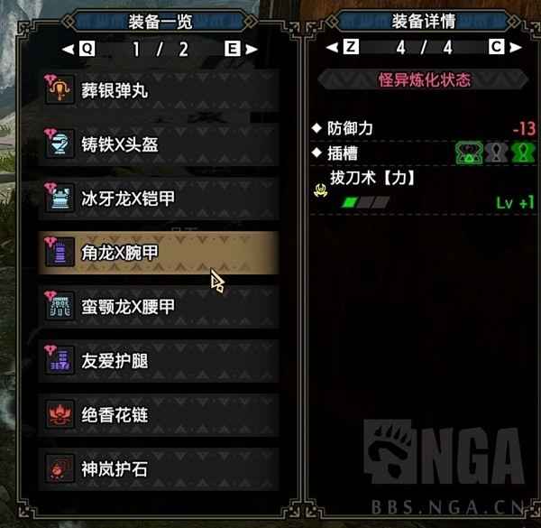 《怪物猎人崛起》轻弩配装攻略：详解曙光2.0贯通2配装心得