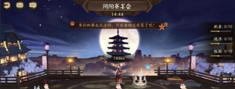 阴阳师寮宴会答题玩法怎么玩-阴阳师寮宴会答题玩法详解