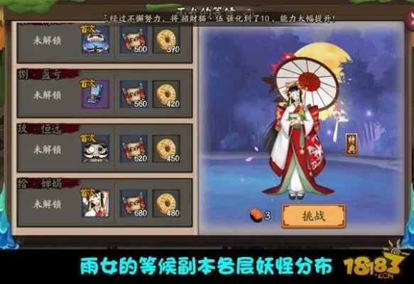 阴阳师雨女副本在哪-雨女副本坐标指南