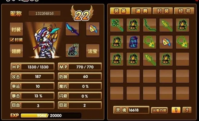 造梦西游3装备-造梦西游3装备攻略