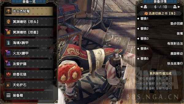 《怪物猎人崛起》曙光2.0轻弩配装攻略:攻速与输出平衡之道