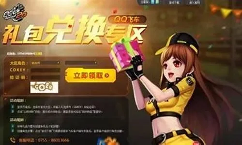 飞车cdkey兑换码大全-飞车CDKEY兑换码获取指南