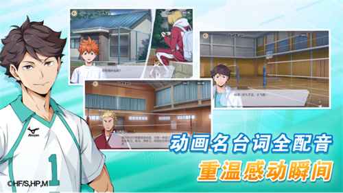 《排球少年：新的征程》手游预约热潮中，我们的小排球梦还在继续